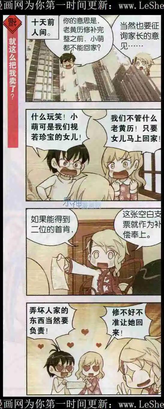 第11话 节目学院一日游-第11话