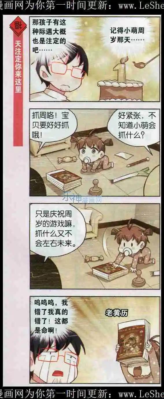 第11话 节目学院一日游-第11话