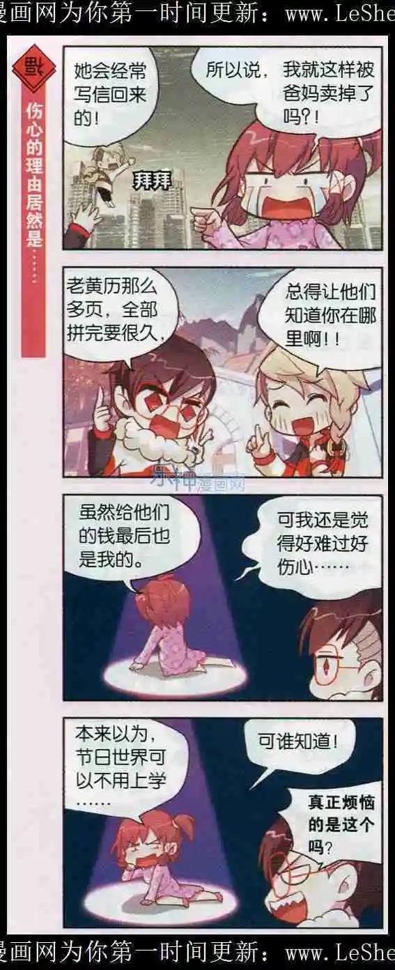 第11话 节目学院一日游-第11话