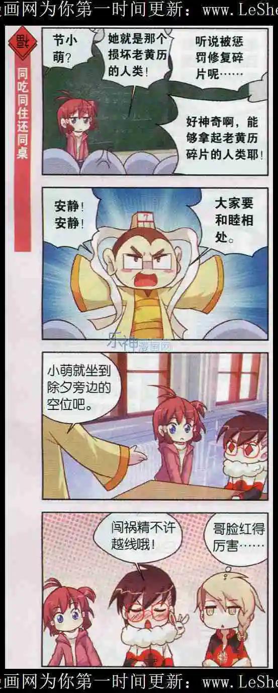 第11话 节目学院一日游-第11话