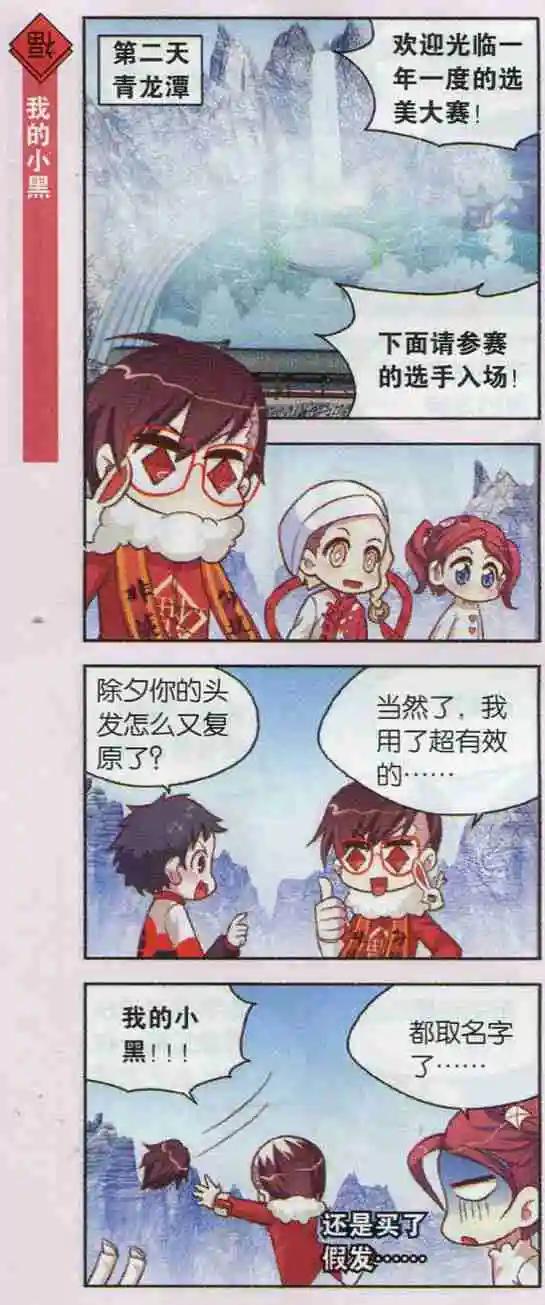 第14话 超华丽闪亮地中海发型秀-第13话