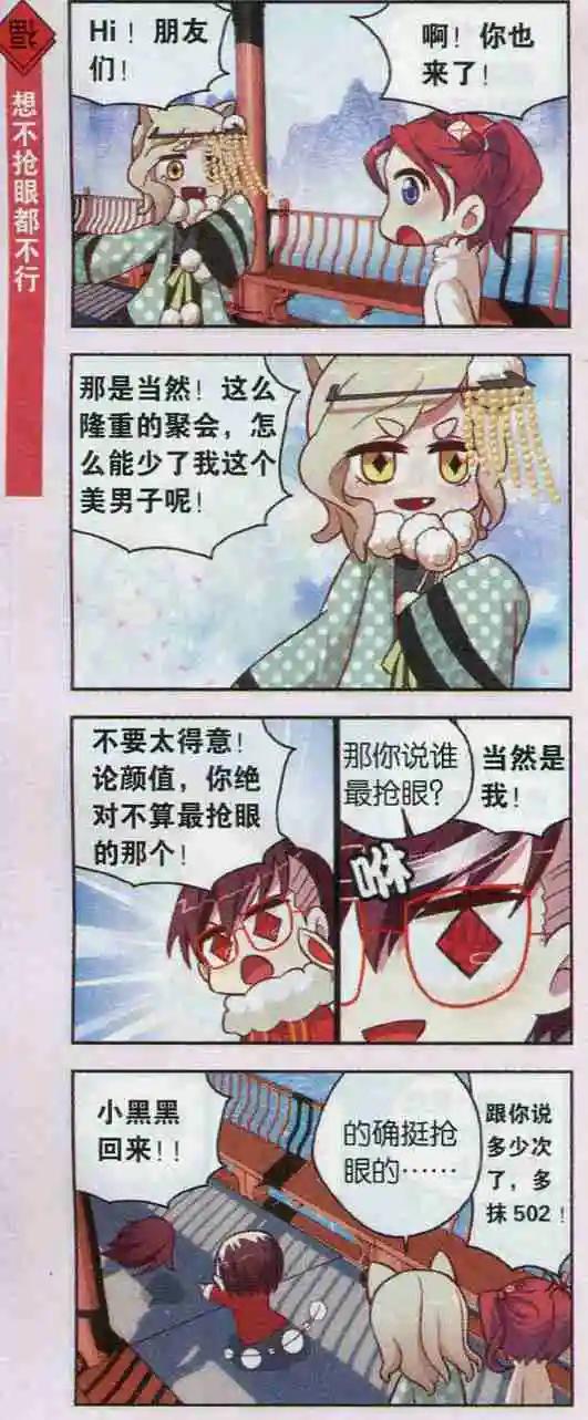 第14话 超华丽闪亮地中海发型秀-第13话