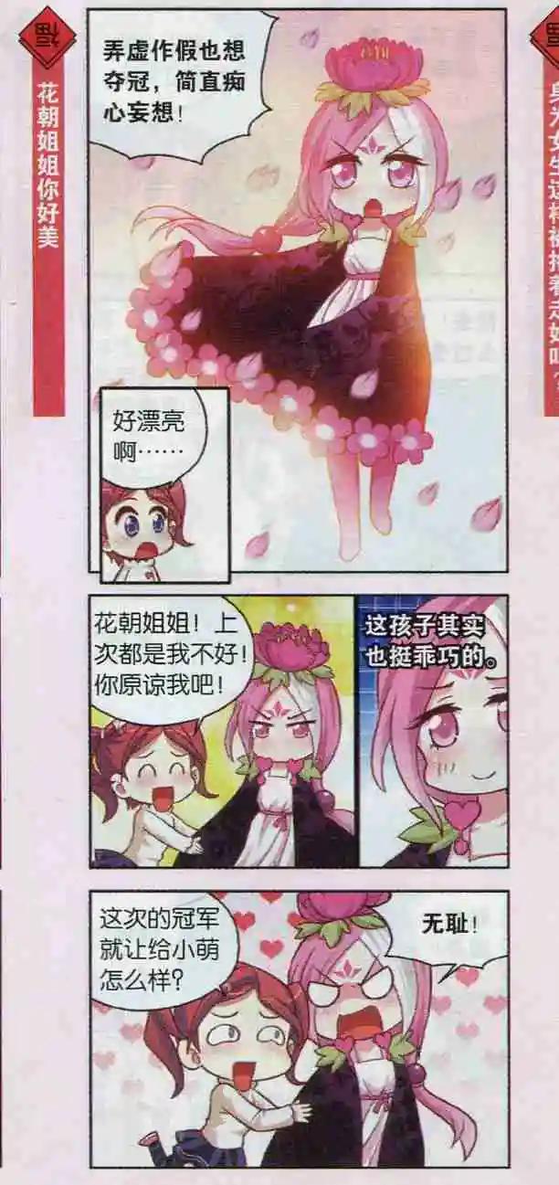 第14话 超华丽闪亮地中海发型秀-第13话