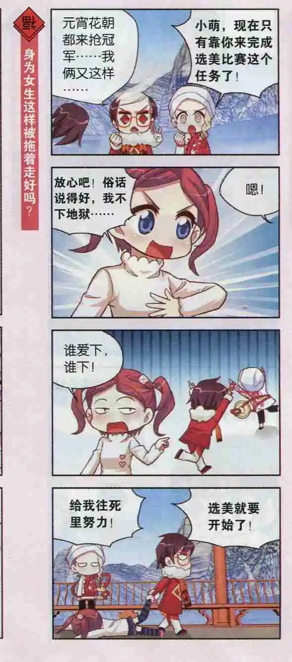 第14话 超华丽闪亮地中海发型秀-第13话