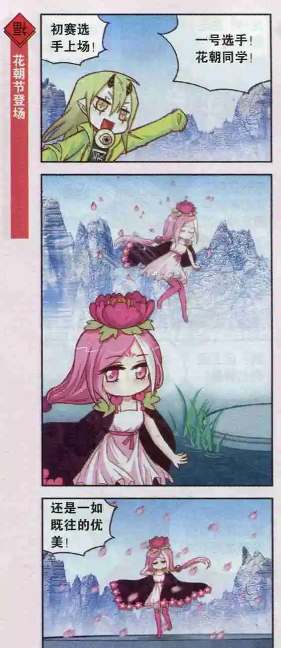 第14话 超华丽闪亮地中海发型秀-第13话