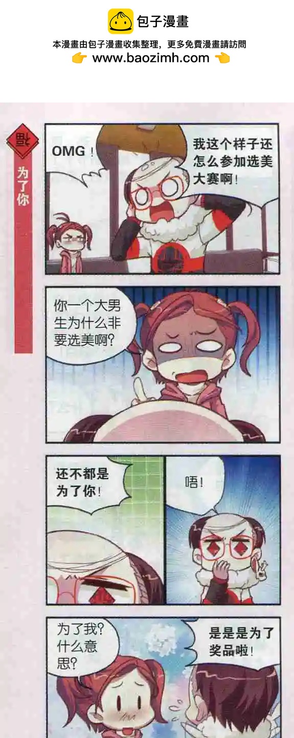 第14话 超华丽闪亮地中海发型秀-第13话