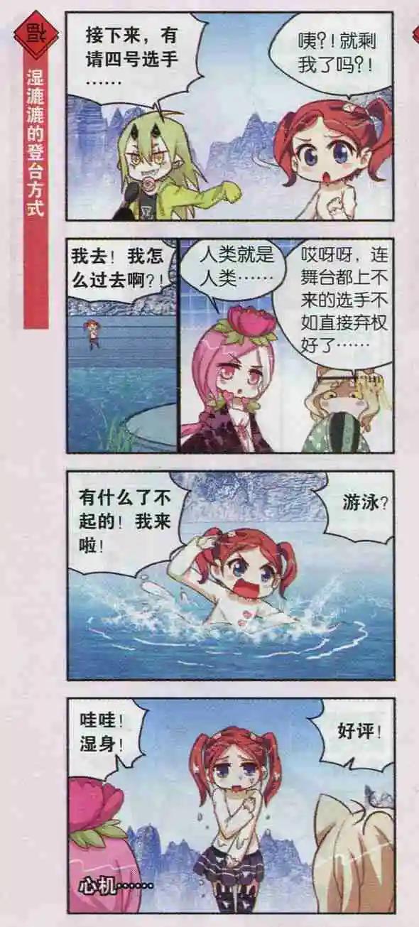 第14话 超华丽闪亮地中海发型秀-第13话