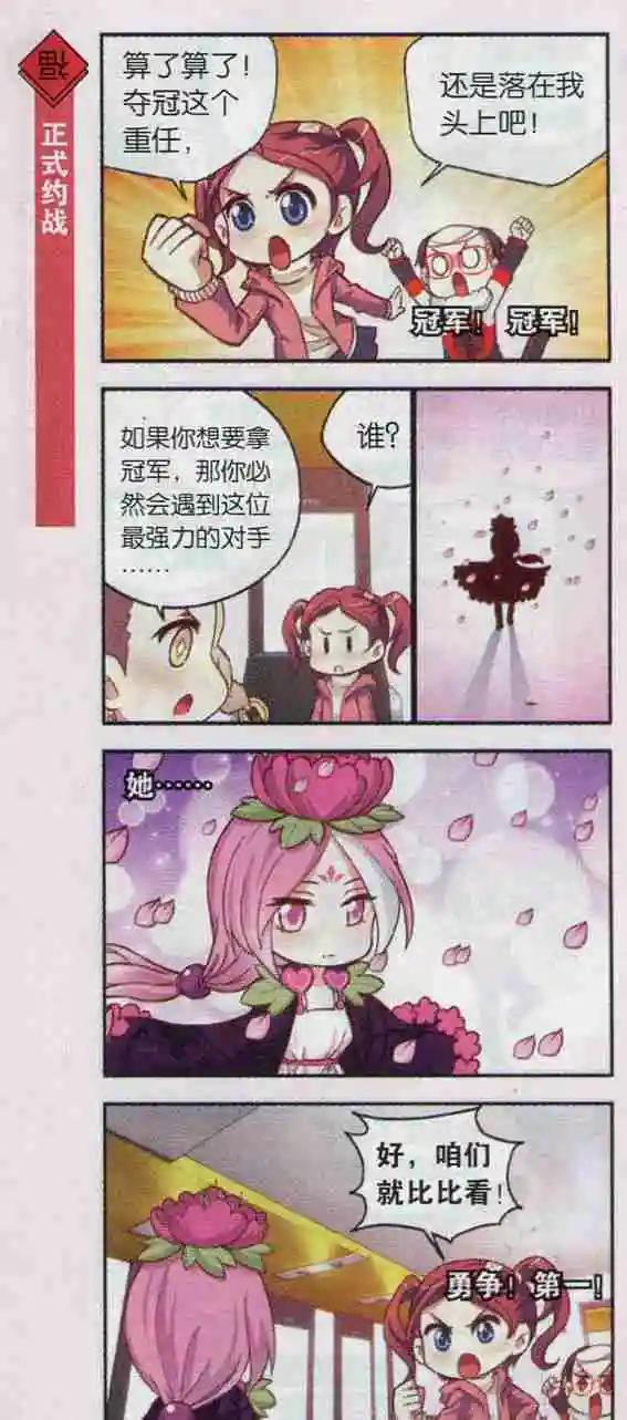 第14话 超华丽闪亮地中海发型秀-第13话