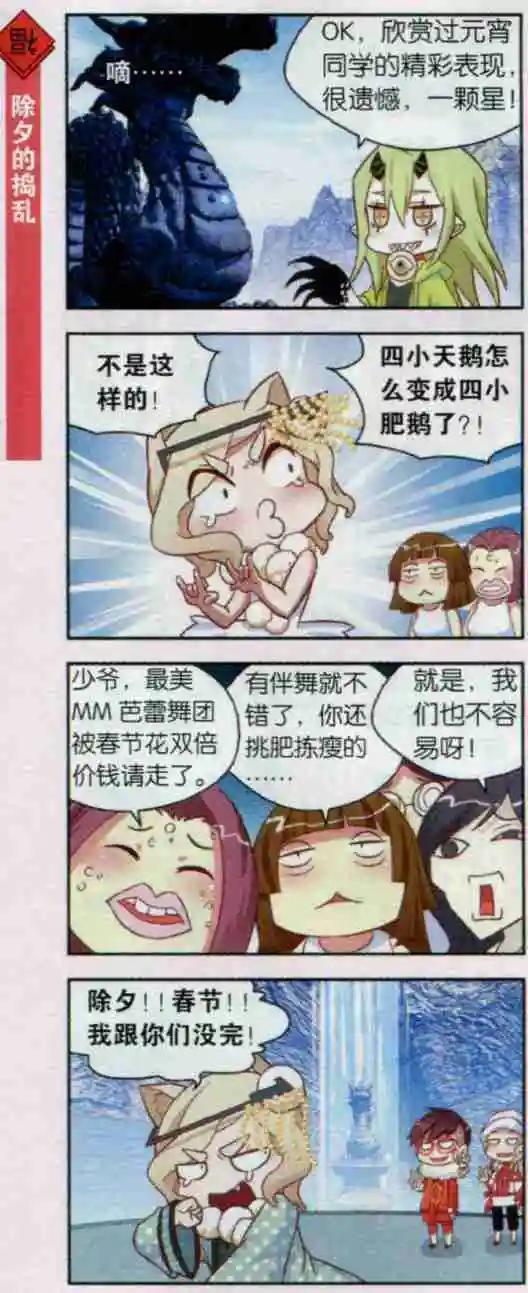 第16话 日益消失的节日气氛-第15话