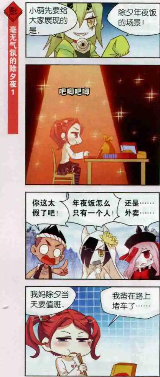 第16话 日益消失的节日气氛-第15话