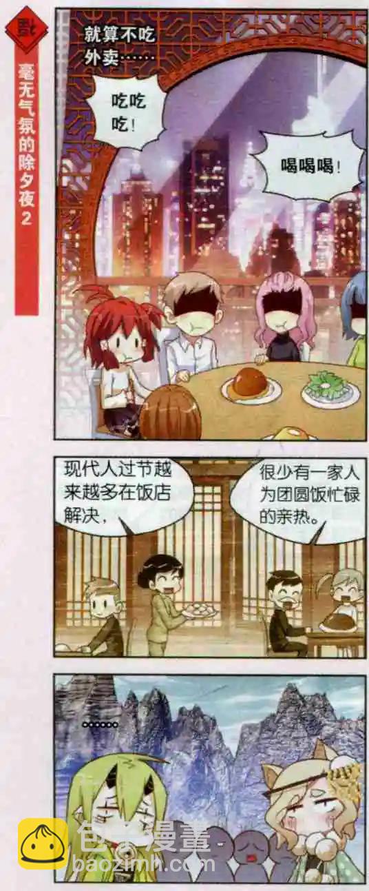 第16话 日益消失的节日气氛-第15话