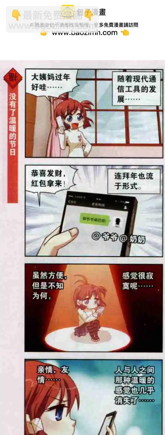 第16话 日益消失的节日气氛-第15话