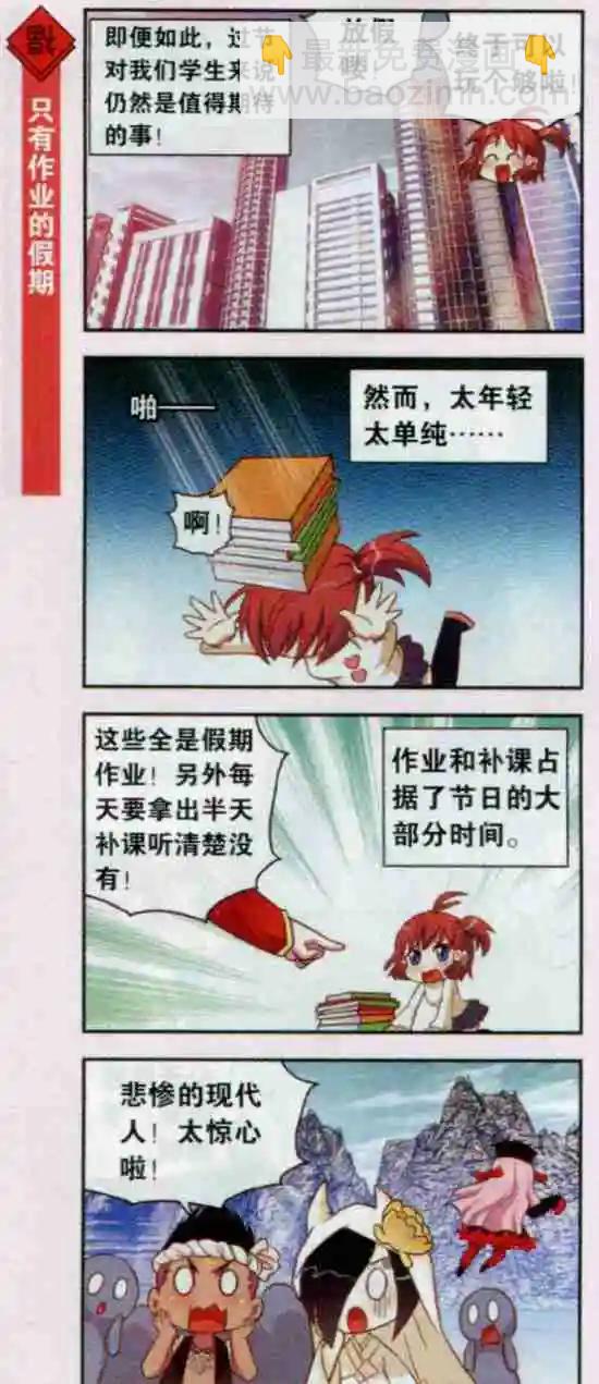 第16话 日益消失的节日气氛-第15话