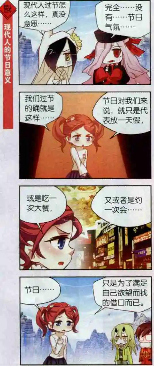 第16话 日益消失的节日气氛-第15话