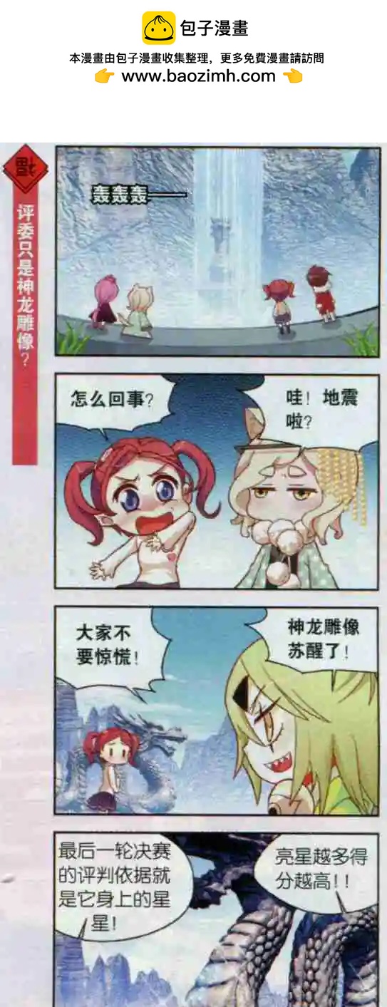 第16话 日益消失的节日气氛-第15话