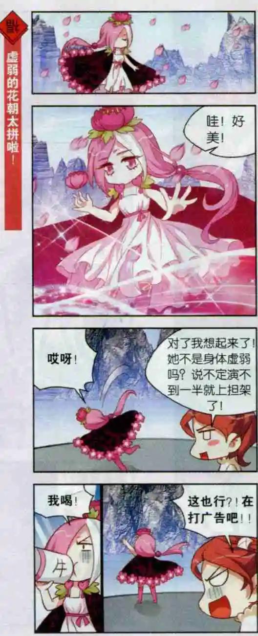 第16话 日益消失的节日气氛-第15话