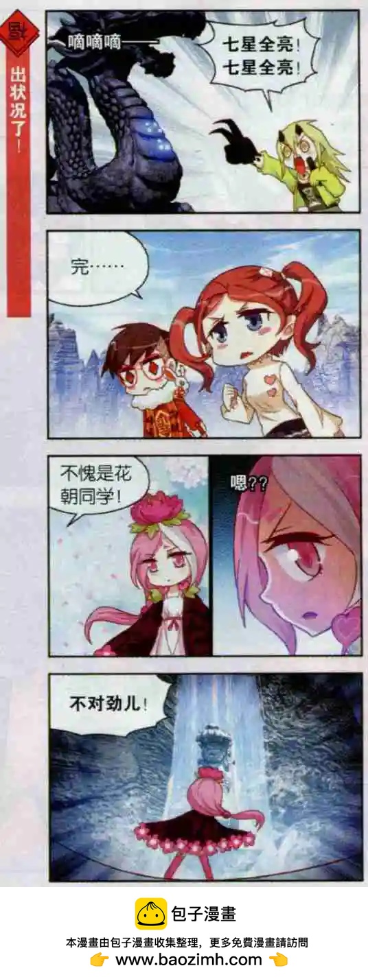 第16话 日益消失的节日气氛-第15话