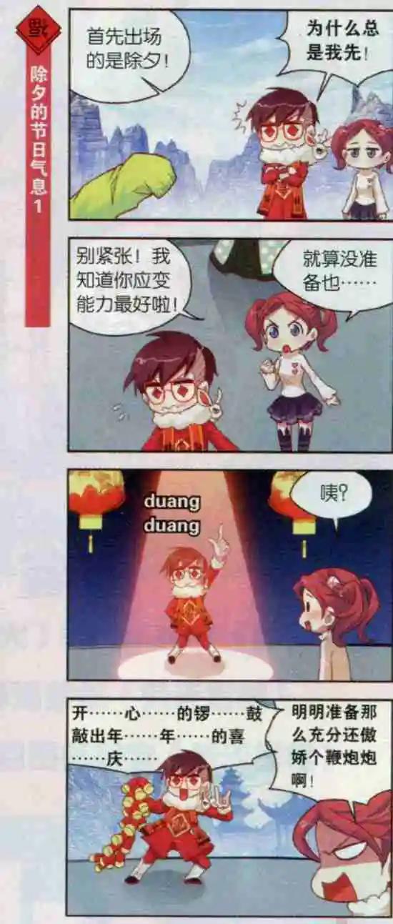 第16话 日益消失的节日气氛-第15话