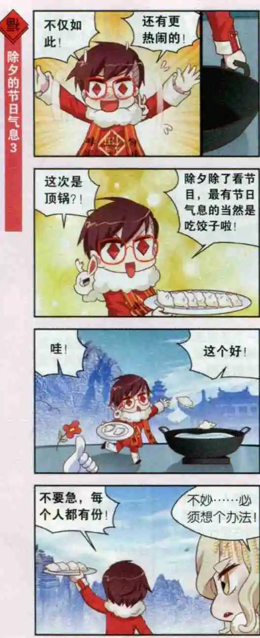 第16话 日益消失的节日气氛-第15话