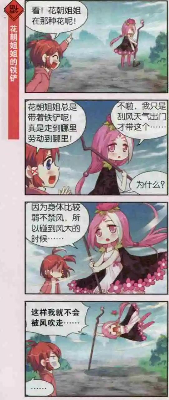 第18话 小萌的节目闺蜜们-第17话