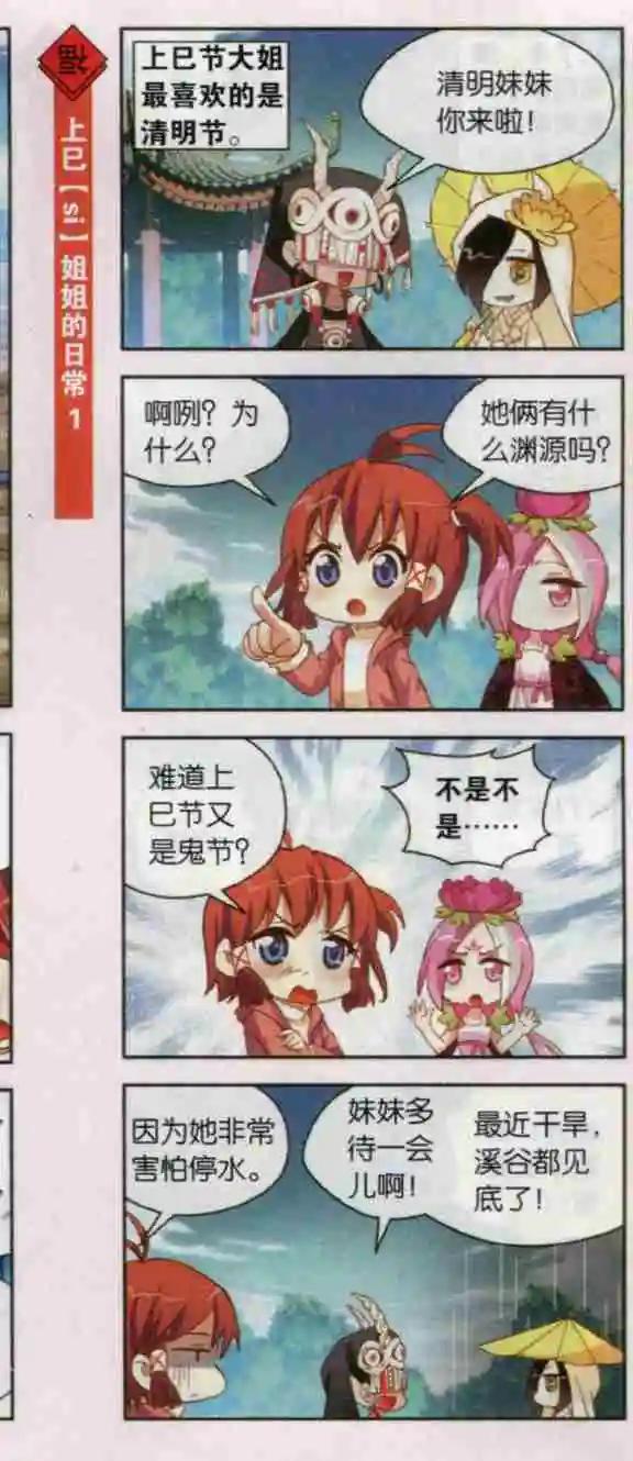 第18话 小萌的节目闺蜜们-第17话