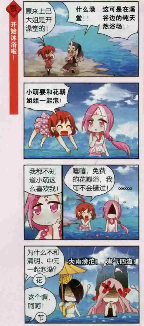 第18话 小萌的节目闺蜜们-第17话