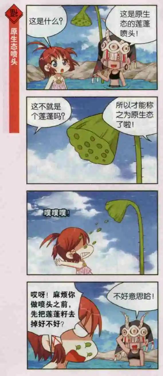 第18话 小萌的节目闺蜜们-第17话