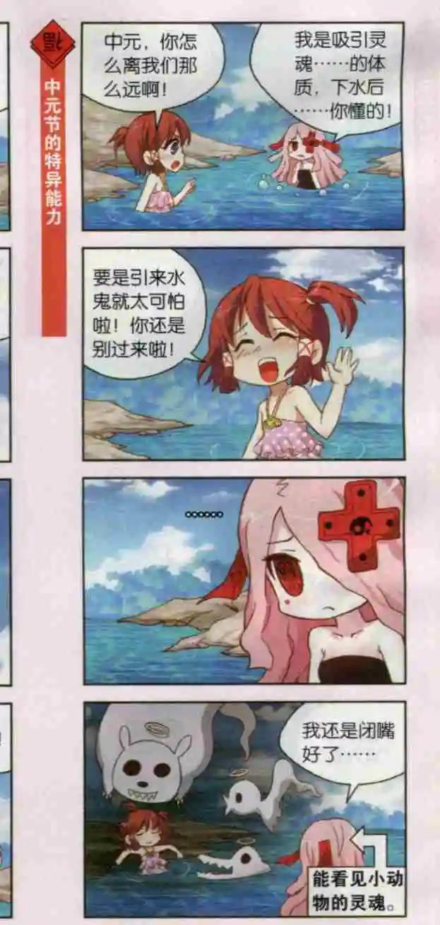 第18话 小萌的节目闺蜜们-第17话