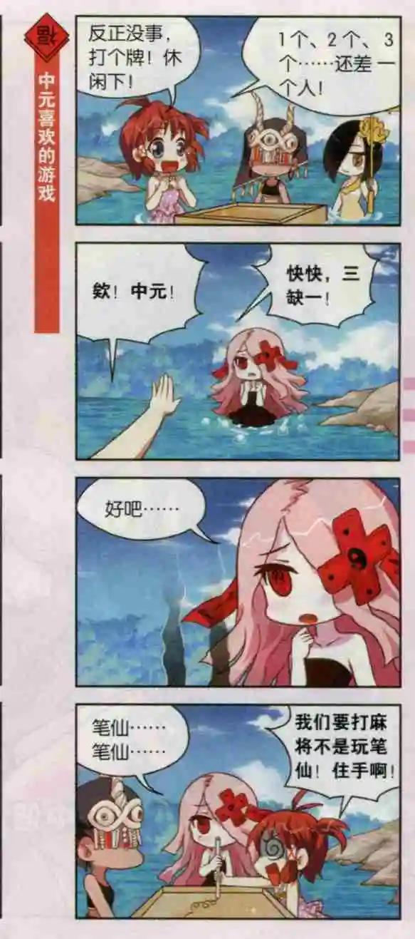 第18话 小萌的节目闺蜜们-第17话