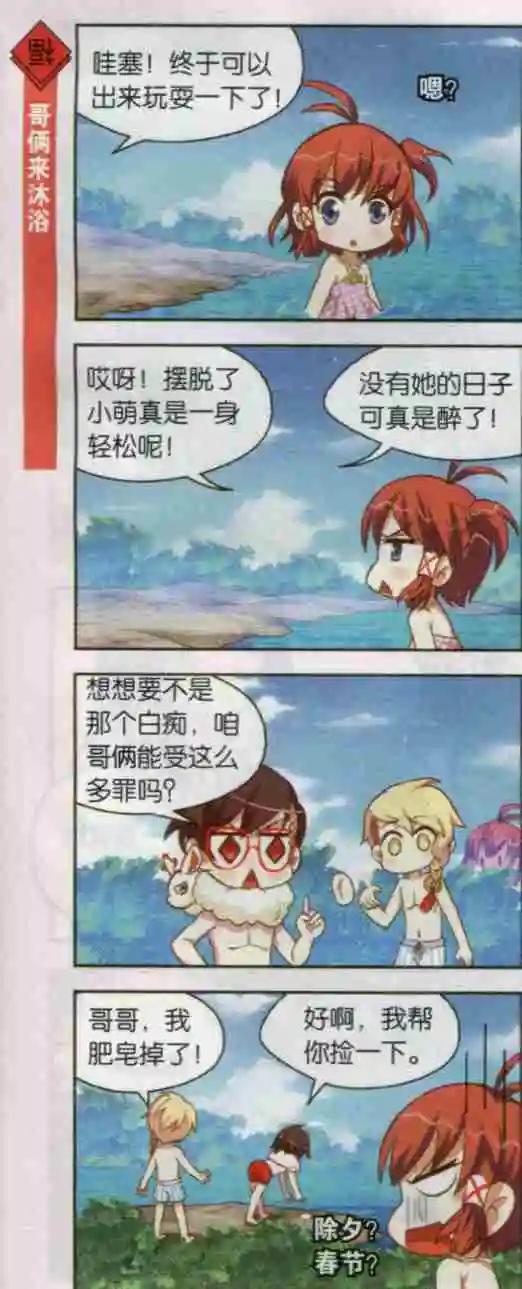 第18话 小萌的节目闺蜜们-第17话