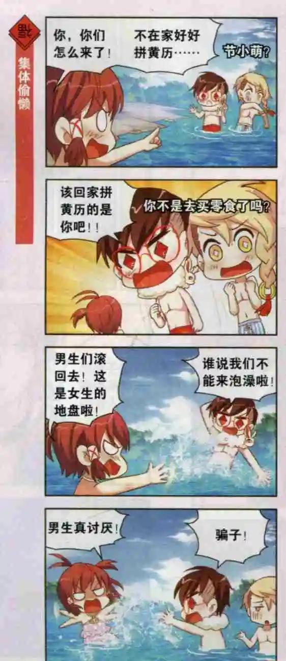 第18话 小萌的节目闺蜜们-第17话