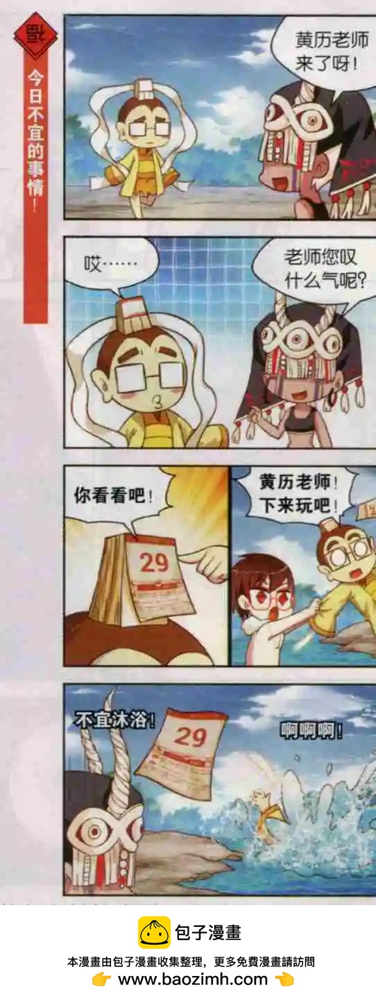 第18话 小萌的节目闺蜜们-第17话