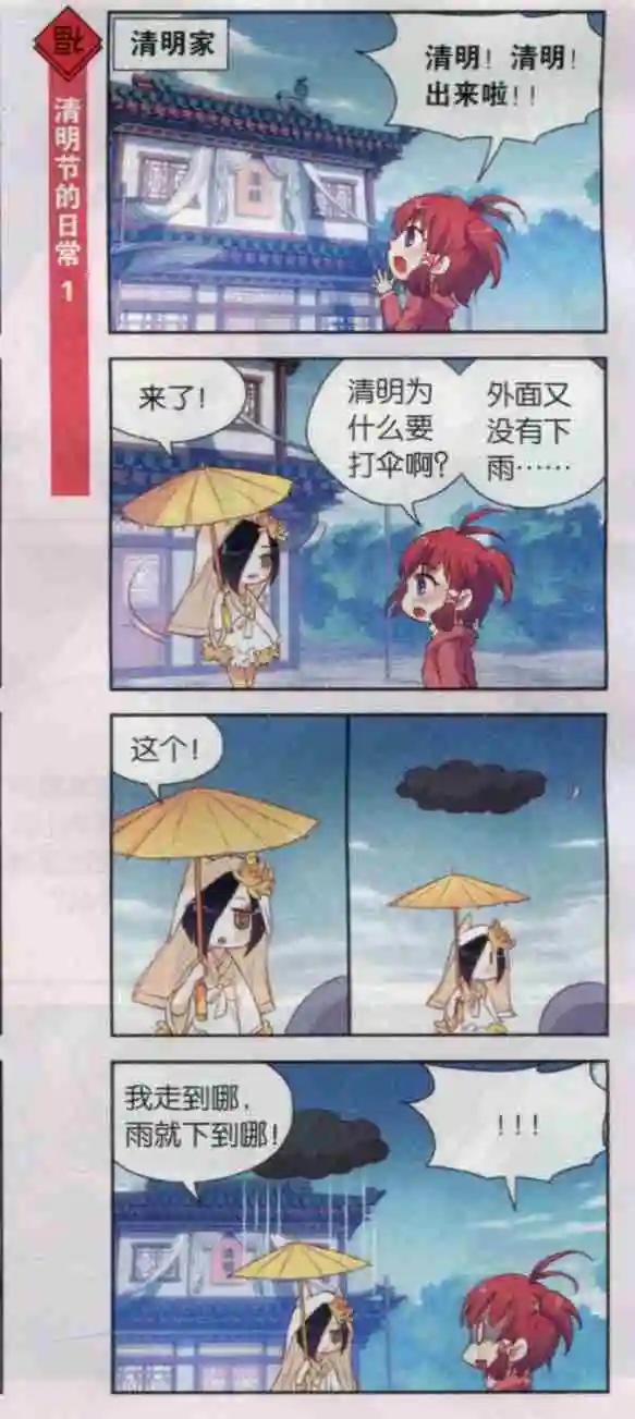 第18话 小萌的节目闺蜜们-第17话