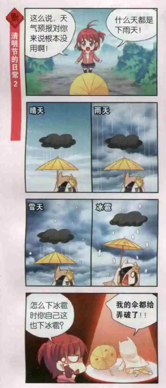 第18话 小萌的节目闺蜜们-第17话