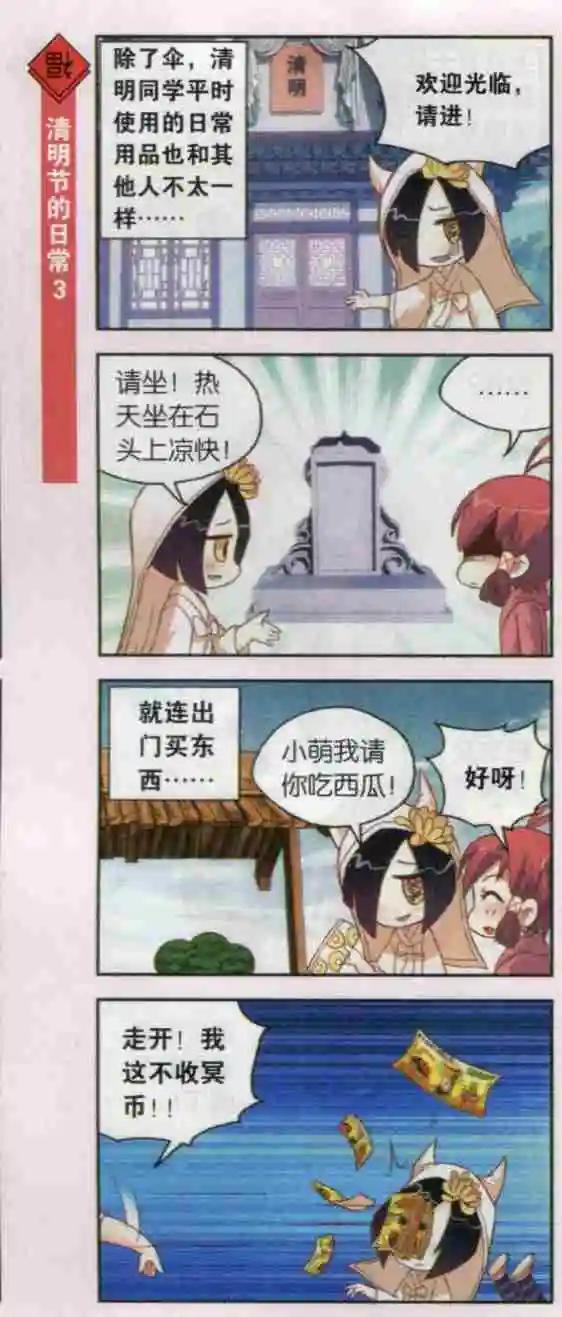 第18话 小萌的节目闺蜜们-第17话