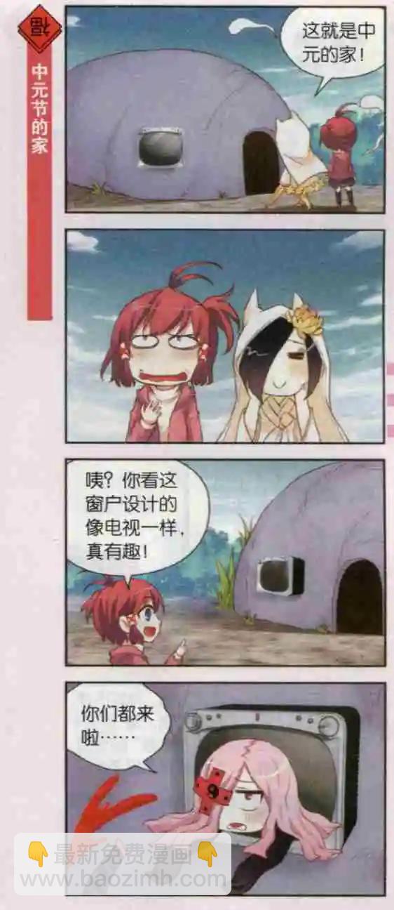 第18话 小萌的节目闺蜜们-第17话