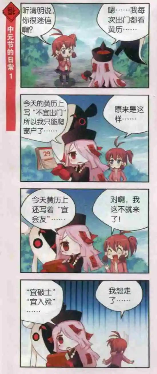 第18话 小萌的节目闺蜜们-第17话