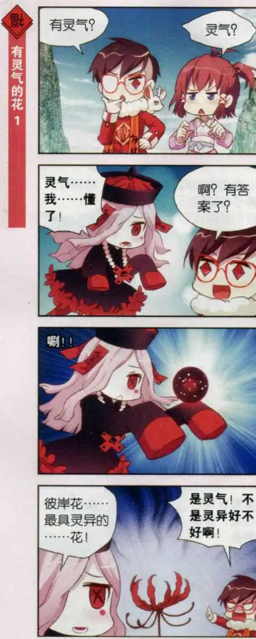 第22话 繁华盛开的季节我们来赏花！-第21话