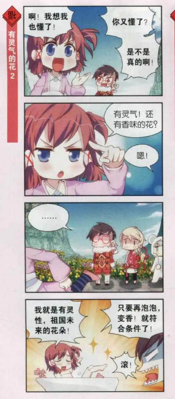 第22话 繁华盛开的季节我们来赏花！-第21话