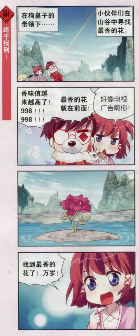 第22话 繁华盛开的季节我们来赏花！-第21话