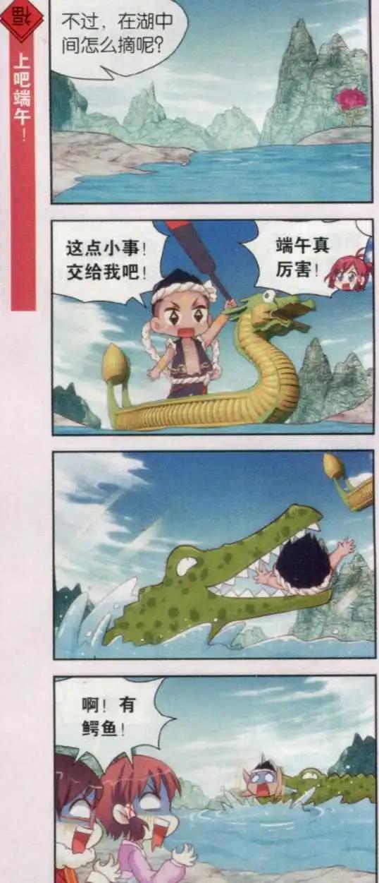 第22话 繁华盛开的季节我们来赏花！-第21话