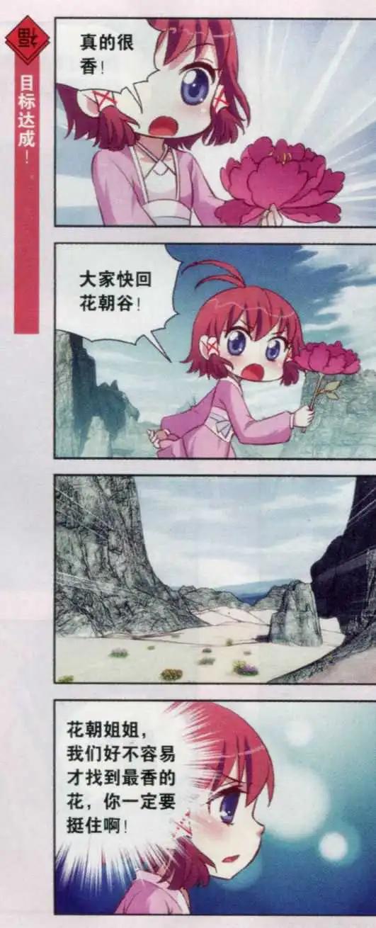 第22话 繁华盛开的季节我们来赏花！-第21话