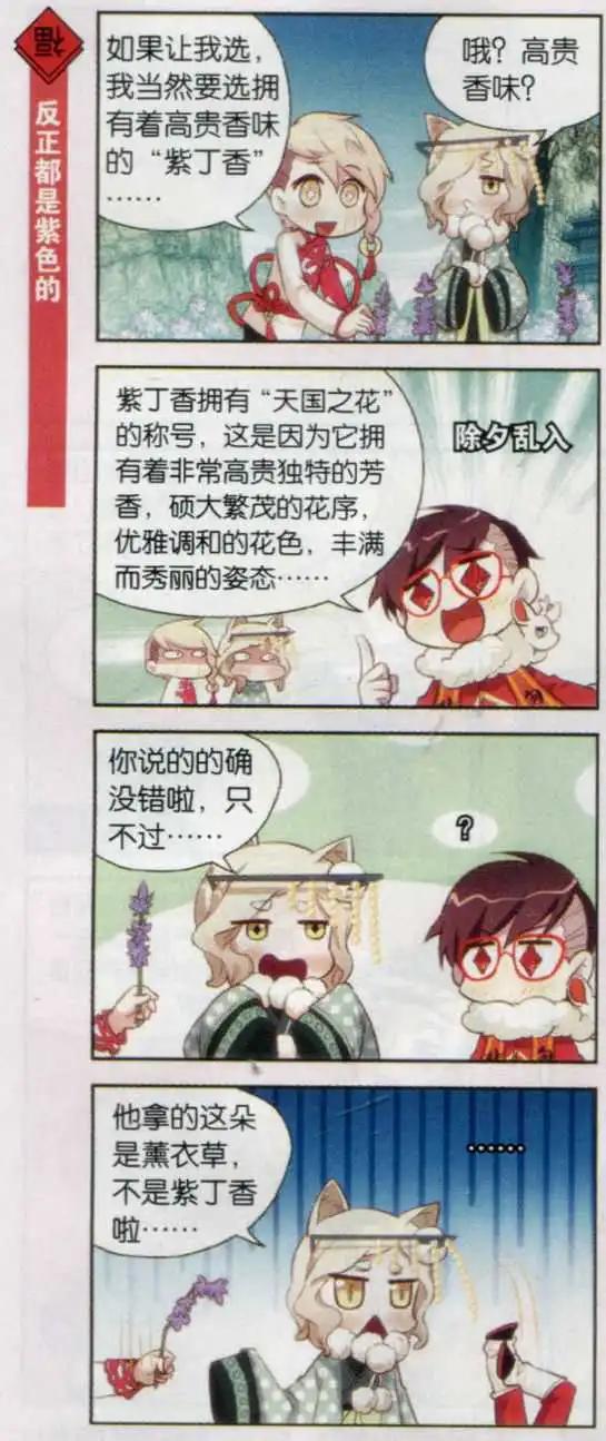 第22话 繁华盛开的季节我们来赏花！-第21话