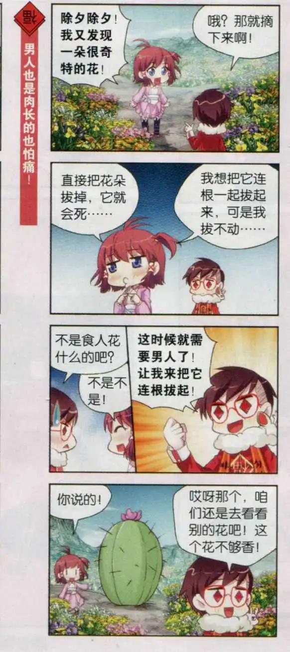 第22话 繁华盛开的季节我们来赏花！-第21话