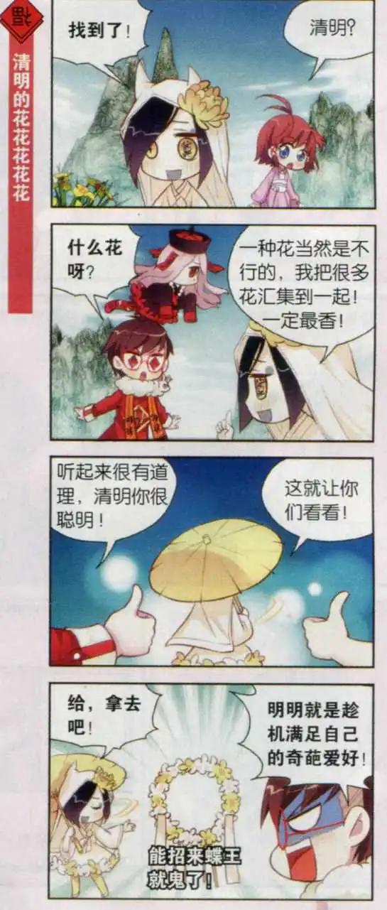 第22话 繁华盛开的季节我们来赏花！-第21话