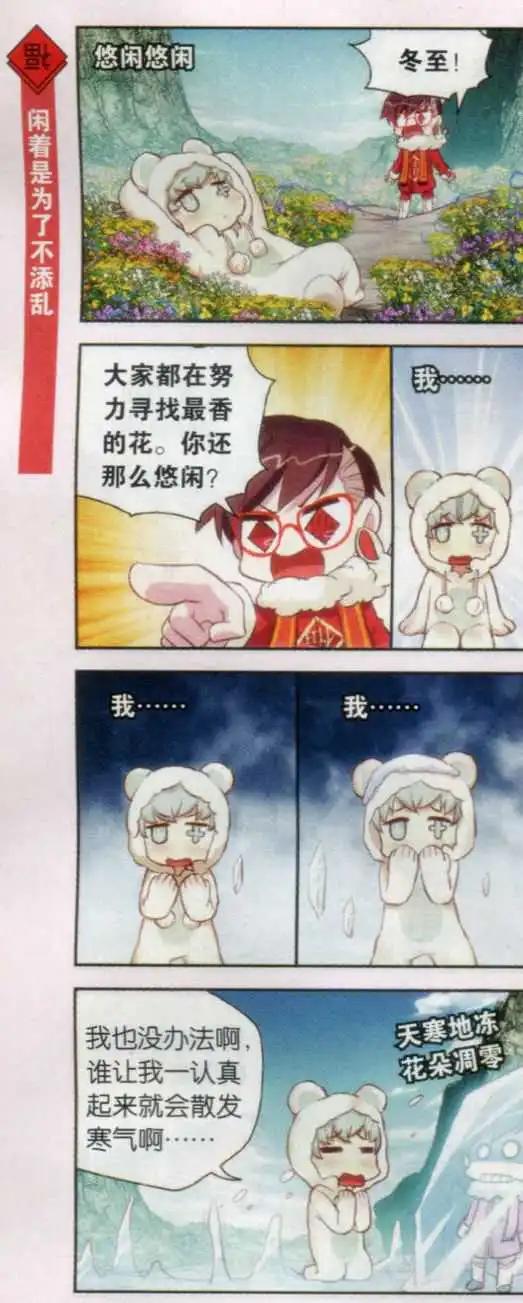 第22话 繁华盛开的季节我们来赏花！-第21话