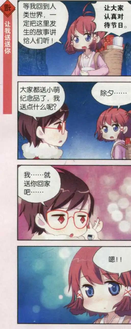 第24话 为了你们我留下来！-第23话