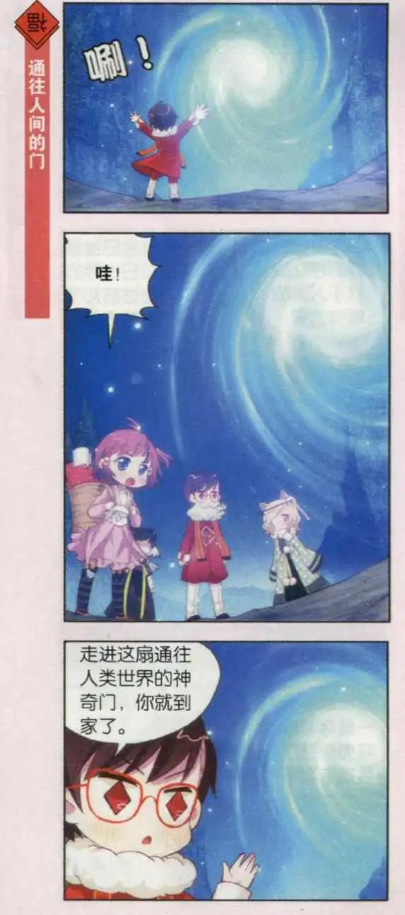 第24话 为了你们我留下来！-第23话