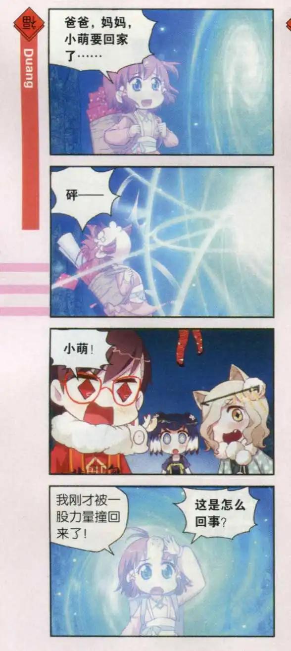 第24话 为了你们我留下来！-第23话