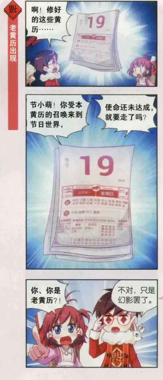 第24话 为了你们我留下来！-第23话